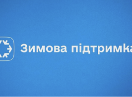Знімок екрана 2025 11 17 101444