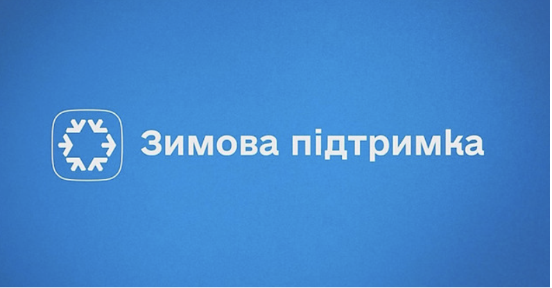 Знімок екрана 2025 11 17 101444