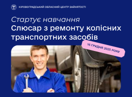 фото слюсар