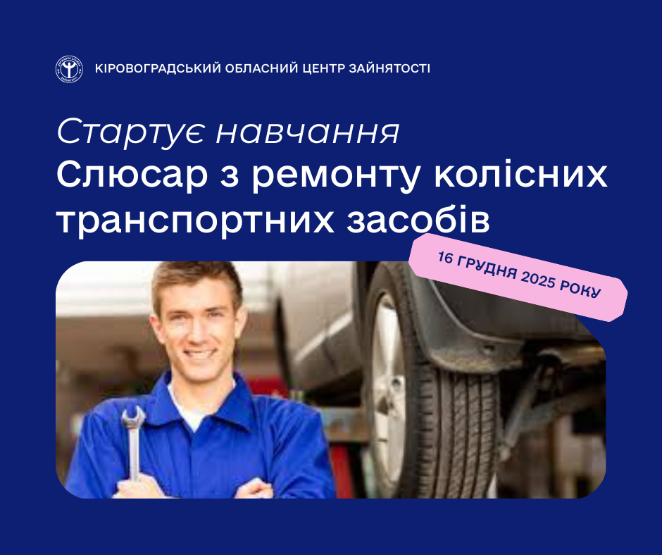 фото слюсар