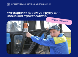 тракторист