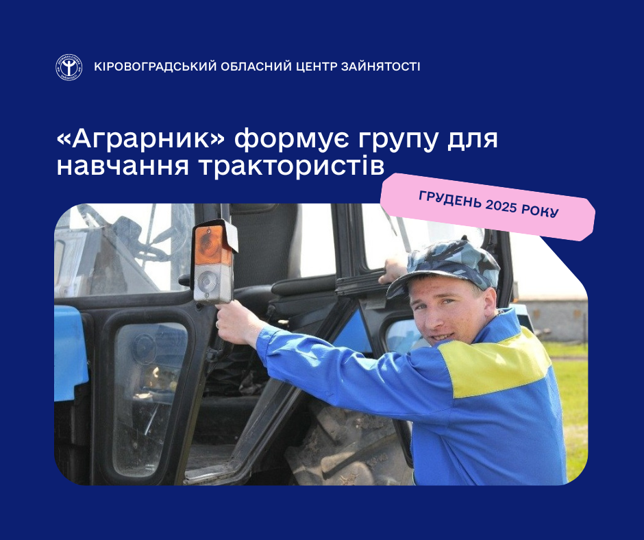 тракторист