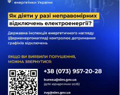 Знімок екрана 2025 12 12 203914