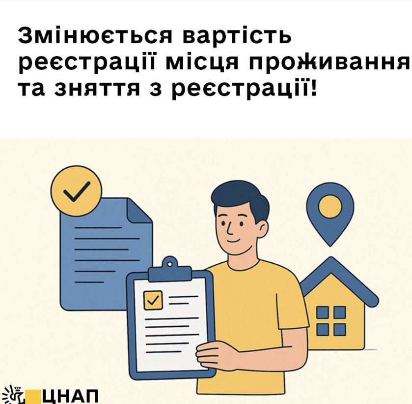 Знімок екрана 2026 01 08 152201