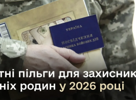 Знімок екрана 2026 01 14 104410