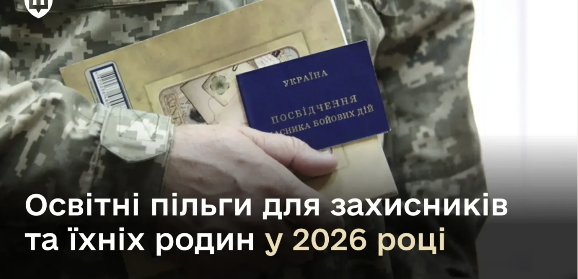 Знімок екрана 2026 01 14 104410