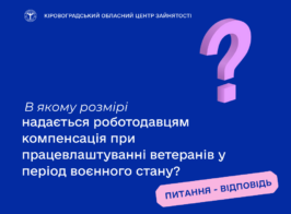 В якому розмірі