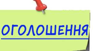 Знімок екрана 2026 02 05 110733