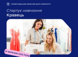 фото кравець