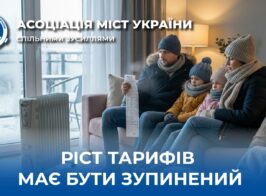 Rist Taryfiv Maye Buty Zupynenyy