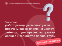 питання відповідь