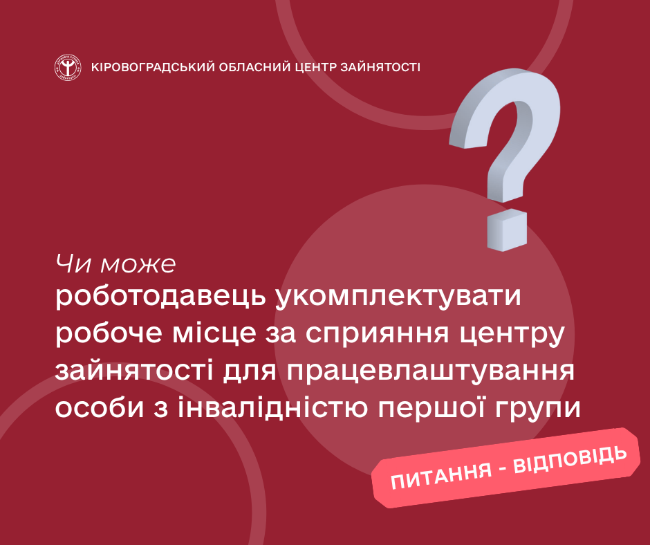 питання відповідь