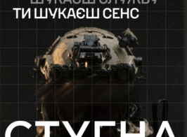 Знімок екрана 2026 04 20 091351