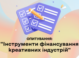 Instrumenty Finansuvannia Kreatyvnykh Industriy 2