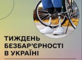 Знімок екрана 2026 05 07 115555