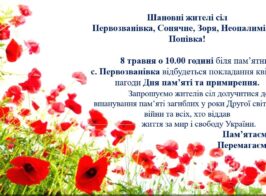 зображення Viber 2026 05 07 12 26 57 596