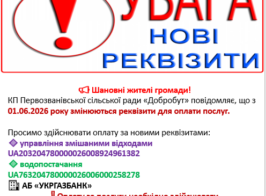 зображення Viber 2026 05 28 16 51 55 916