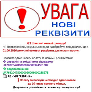 зображення Viber 2026 05 28 16 51 55 916