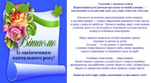 зображення Viber 2026 05 29 11 33 20 031