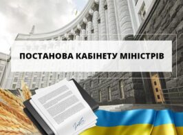 1780911599 Postanova 2