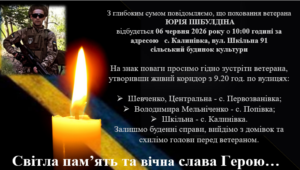 зображення Viber 2026 06 04 15 31 41 584