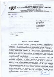 Img 0002 Page 0001 (2)