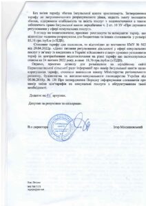 Img 0003 Page 0001 (2)