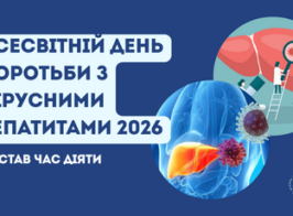 Vsesvitnij Den Borotby Z Virusnymy Gepatytamy 2026 76475a69