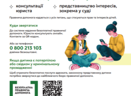 Знімок екрана 2026 07 16 163059