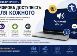 Знімок екрана 2026 07 20 144036