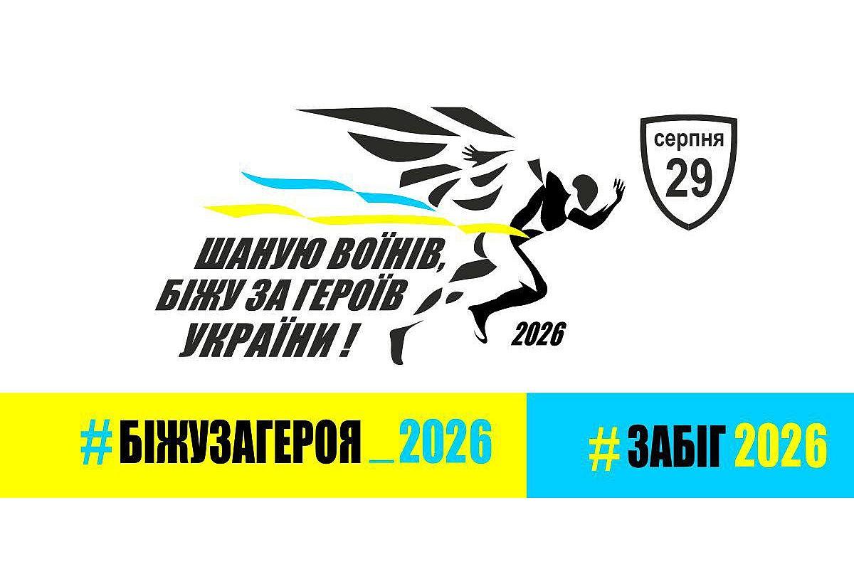 зображення Viber 2026 07 28 09 41 26 045