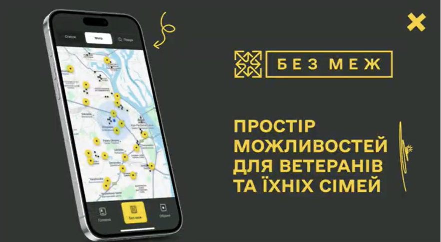 Знімок екрана 2026 08 04 135353